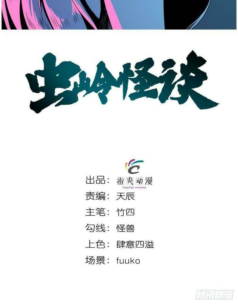 trùng lãnh quái đàm chapter 10 2