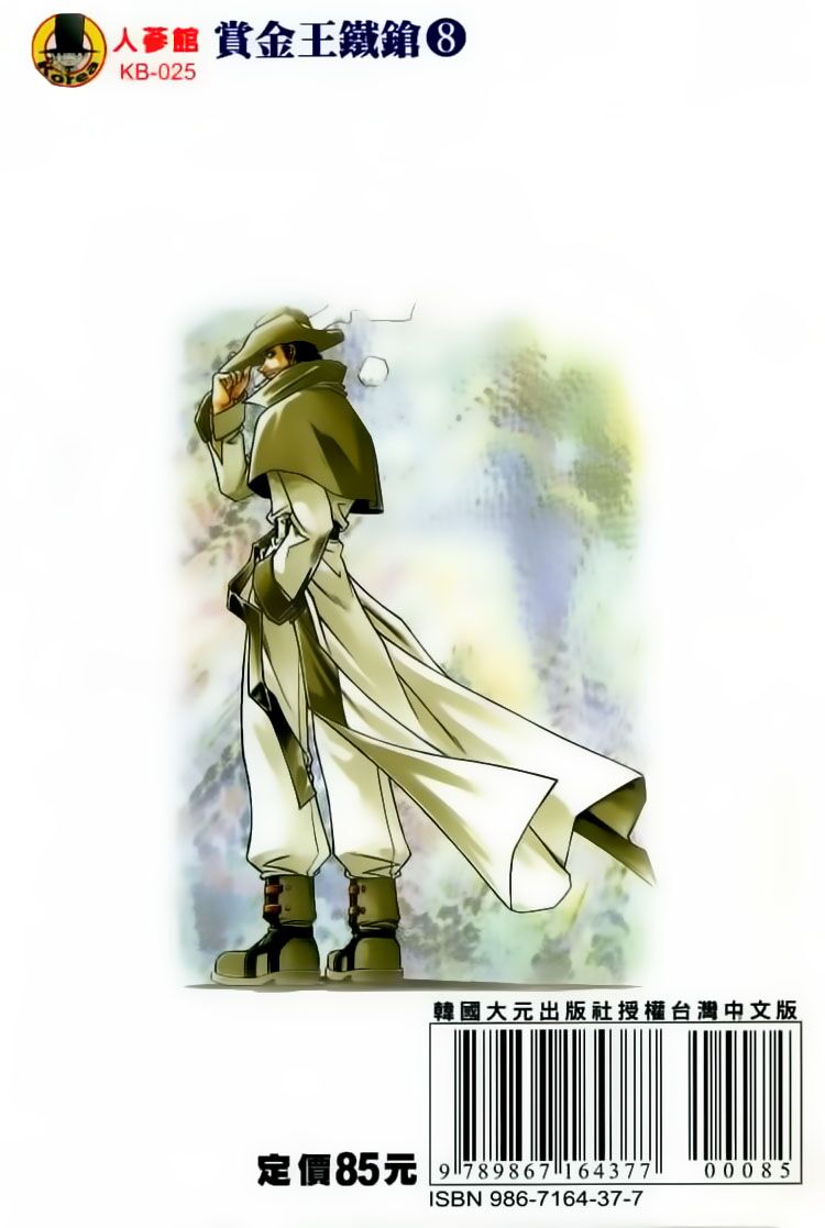 western shotgun - tay súng miền tây chapter 75 3