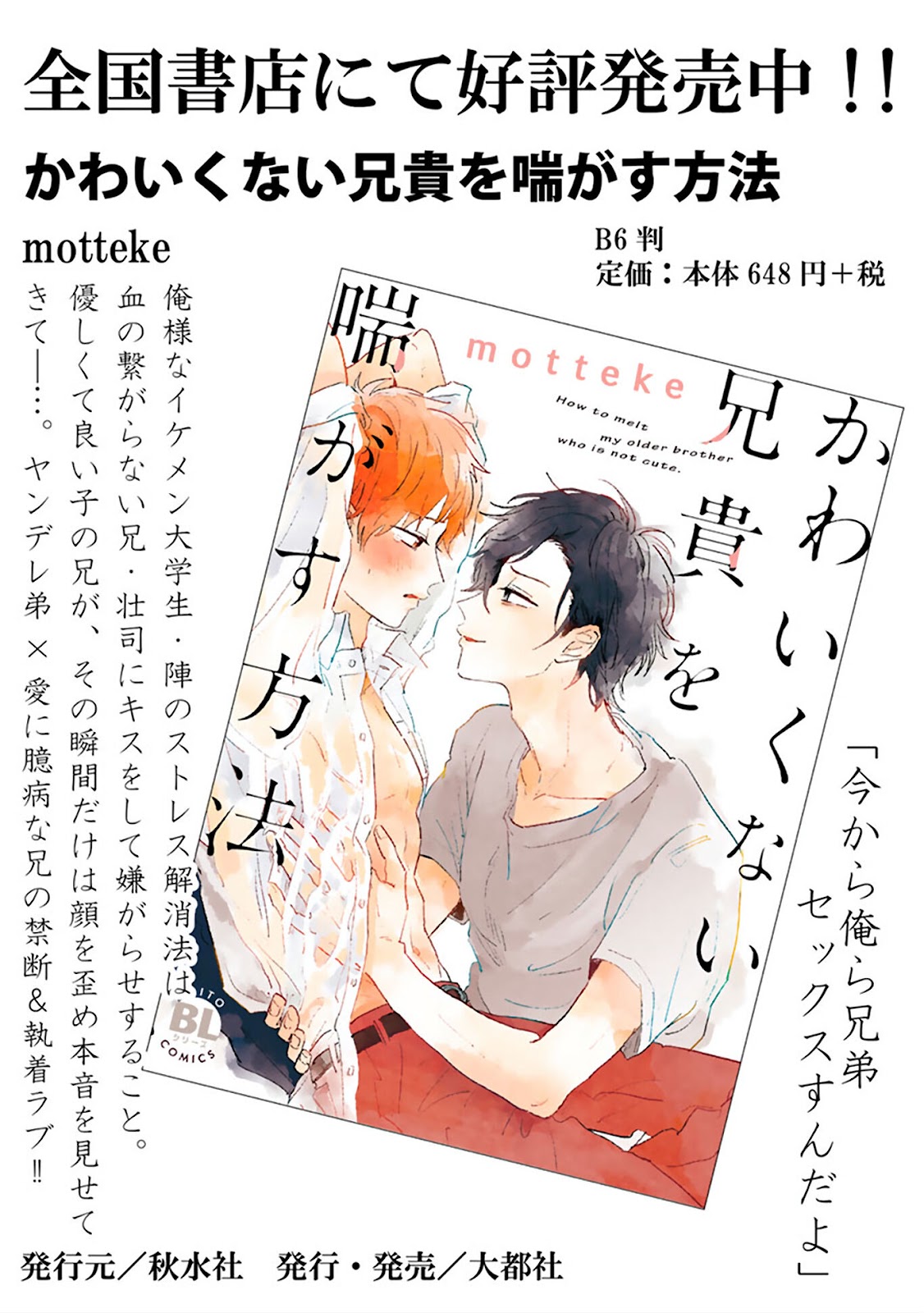 người thầy dối trá và cậu bé tự sát chapter 5.5 17