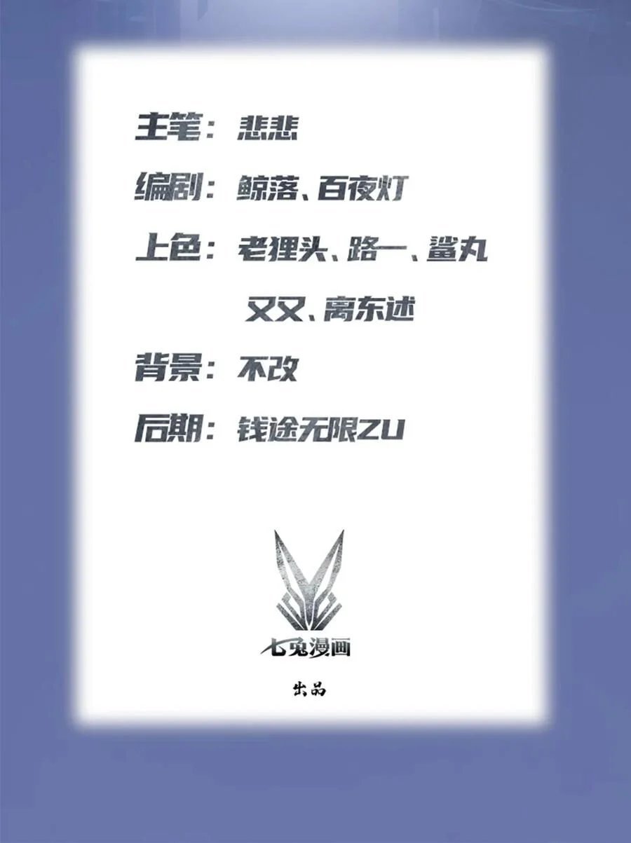 tu tiên trở về tại vườn trường – season 2 chapter 82 2