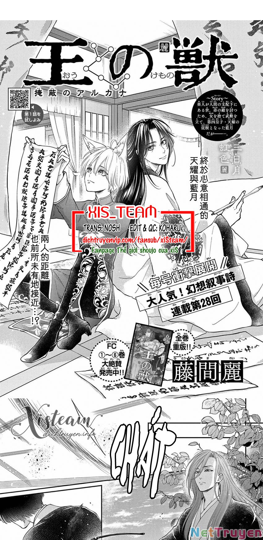 vua quái vật và nàng công chúa hiến tế chapter 28 1