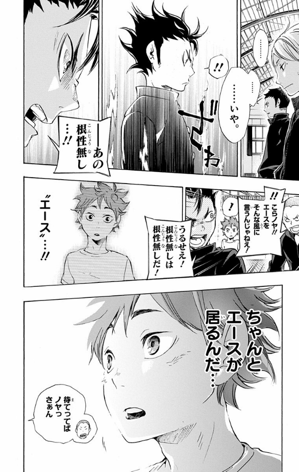 ハイキュー!! 3 - Haikyu!! 3