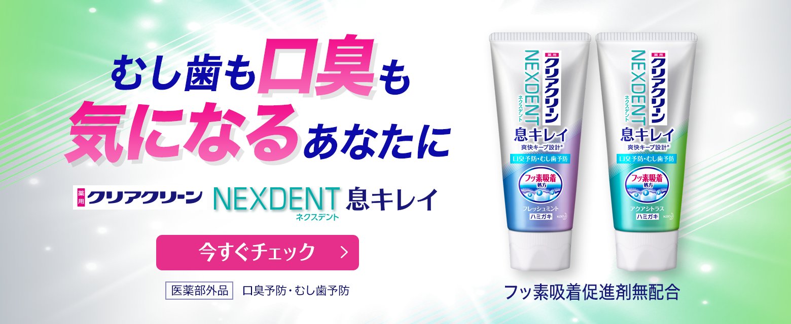 Kem đánh răng Kao Nexdent - Hàng nội địa Nhật Bản nhập khẩu chính hãng