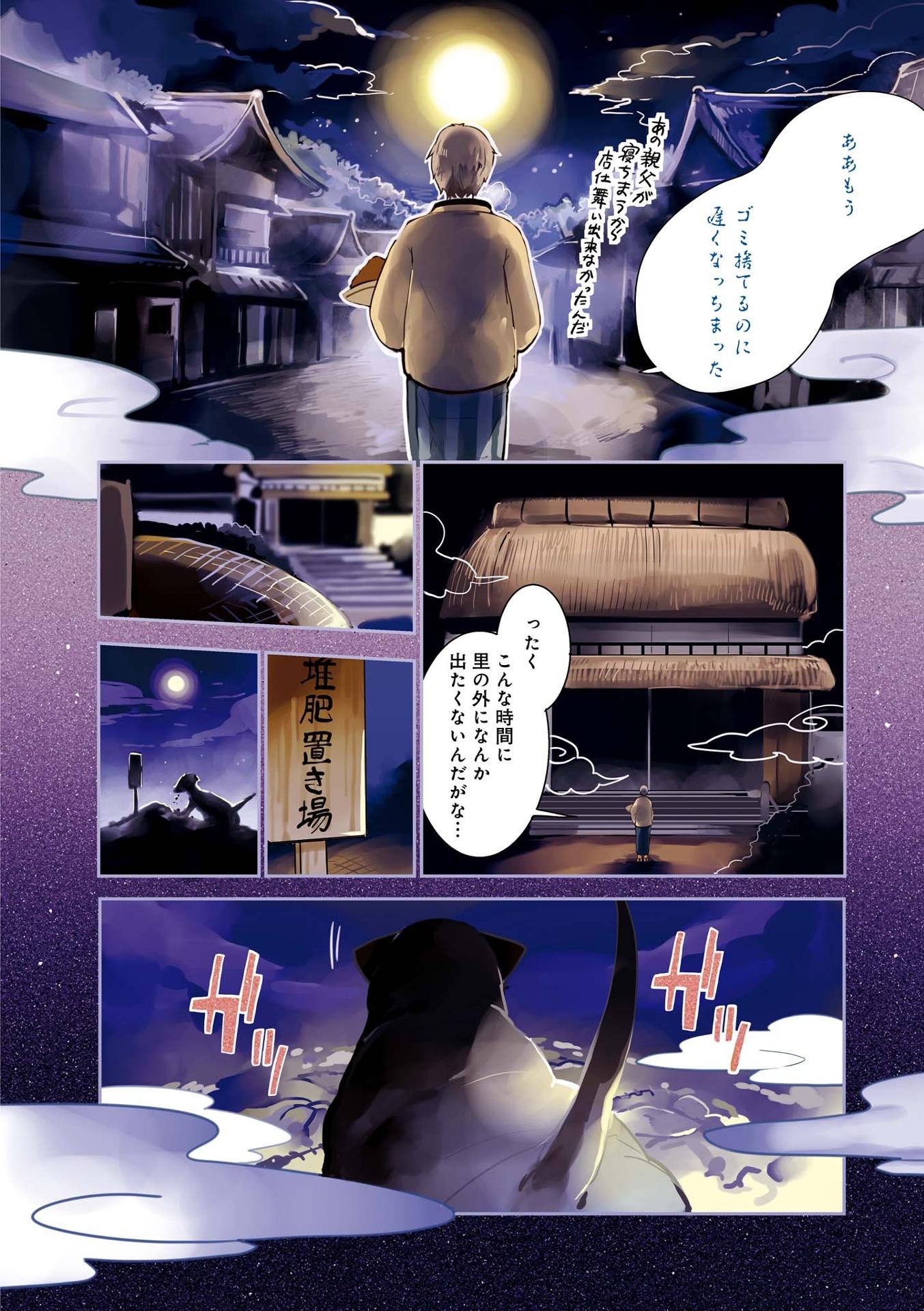 Wild And Horned Hermit 6 (Japanese Edition)