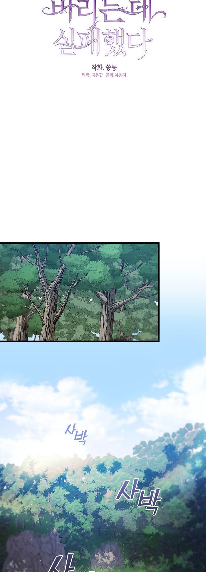 không thể thoát khỏi nhân vật phản diện chapter 13.1 23