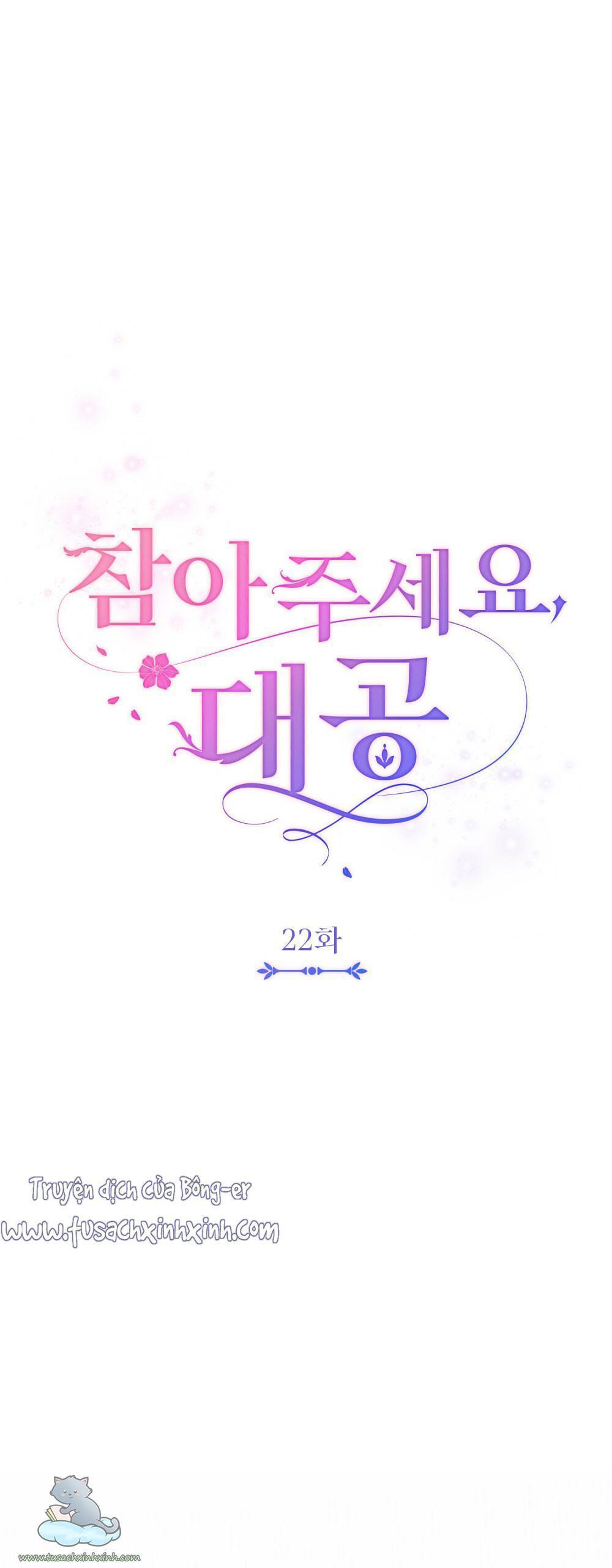 kiên nhẫn chút nào, đại công tước chapter 22 26