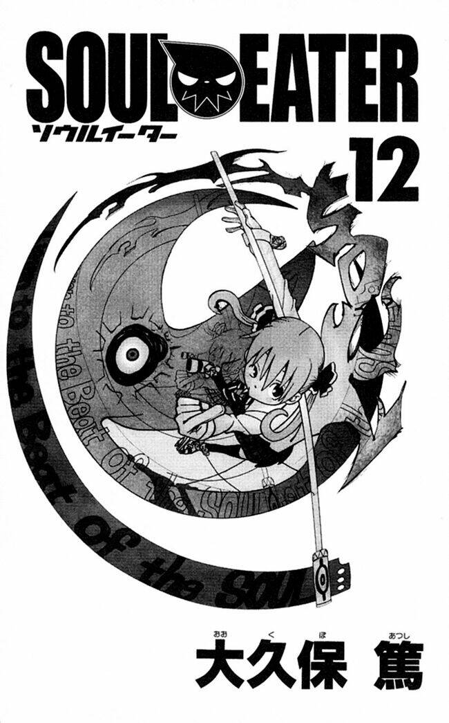 soul eater chapter 45 4