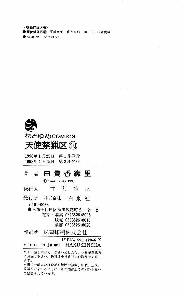 tình yêu loạn luân chapter 60 34