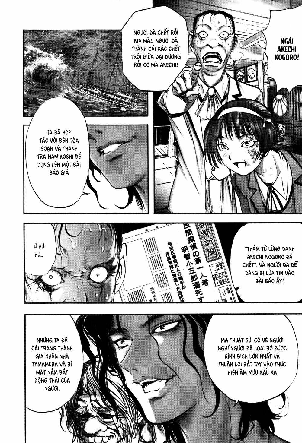 edogawa ranpo ijinkan chapter 10 19