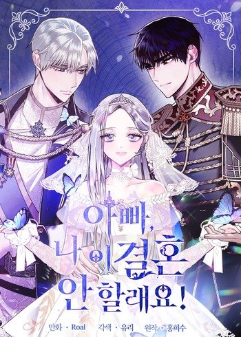 cha à, con không muốn kết hôn đâu chapter 34 1