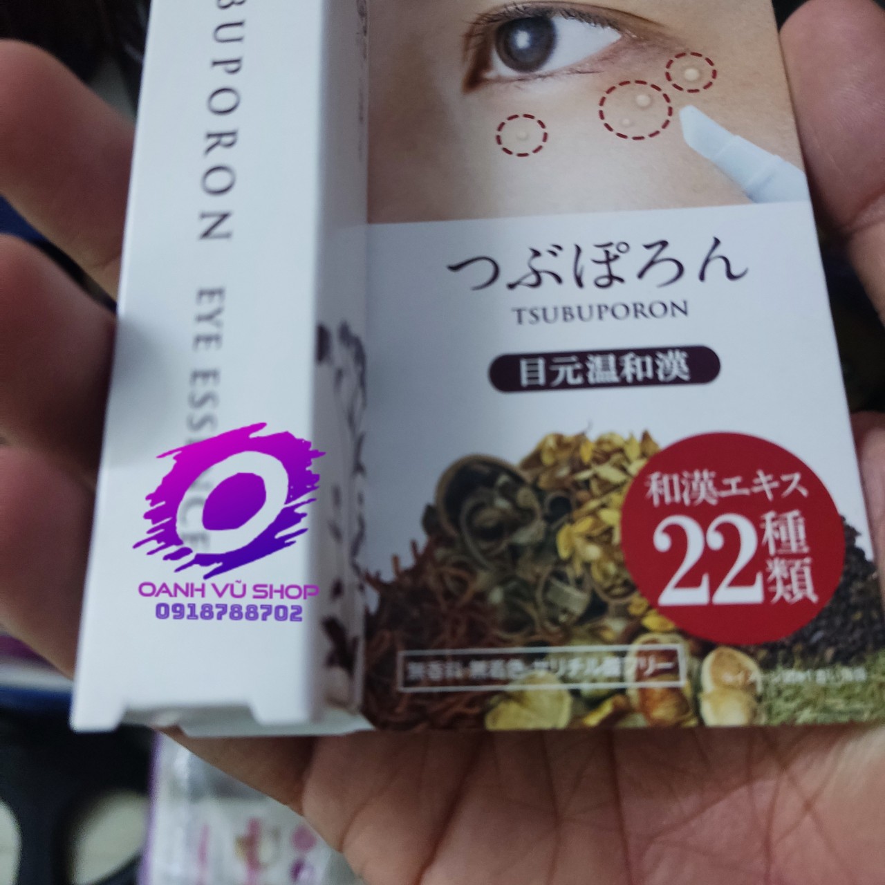 Gel Mụn Thịt Tsubuporon Eye Essence Nhật Bản - cho vùng quanh mắt