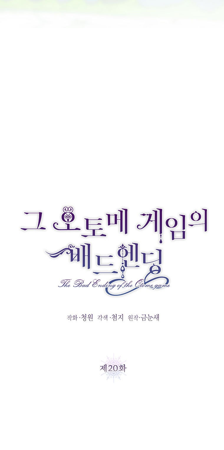 kết cục buồn của trò chơi nhập vai chapter 20 22