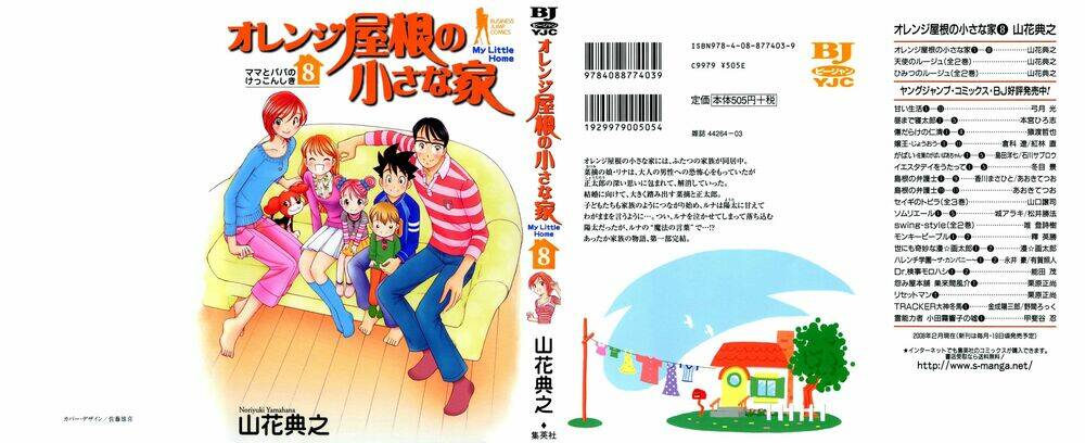 orange yane no chiisana ie full chapter 57 1