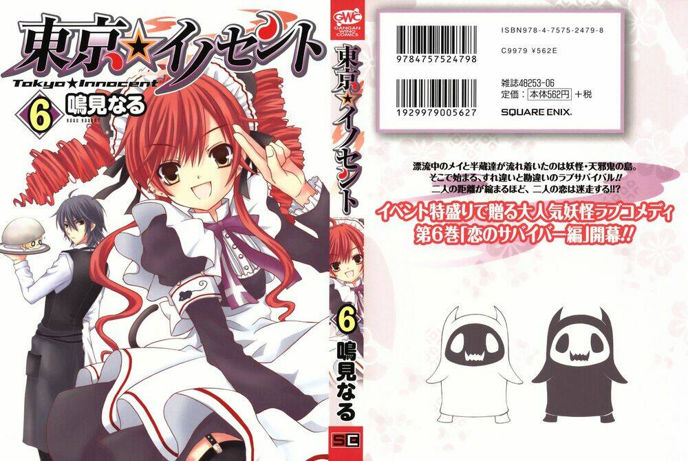 tokyo innocent chapter 25 2