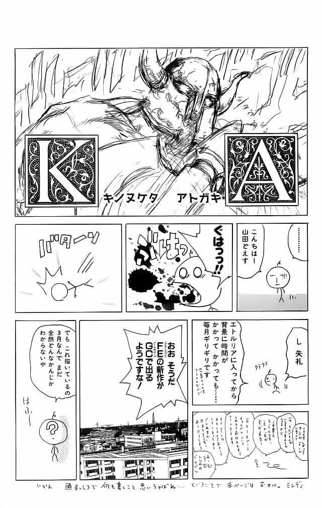 fire emblem-hasha no tsurugi chapter 28 49