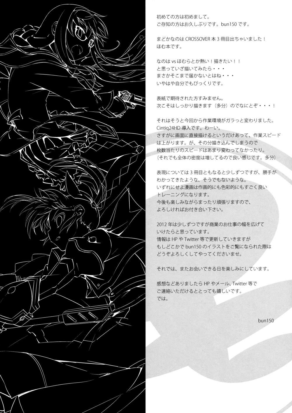 mahou shoujo lyrical nanoha x madoka (crossover) chapter 3 37