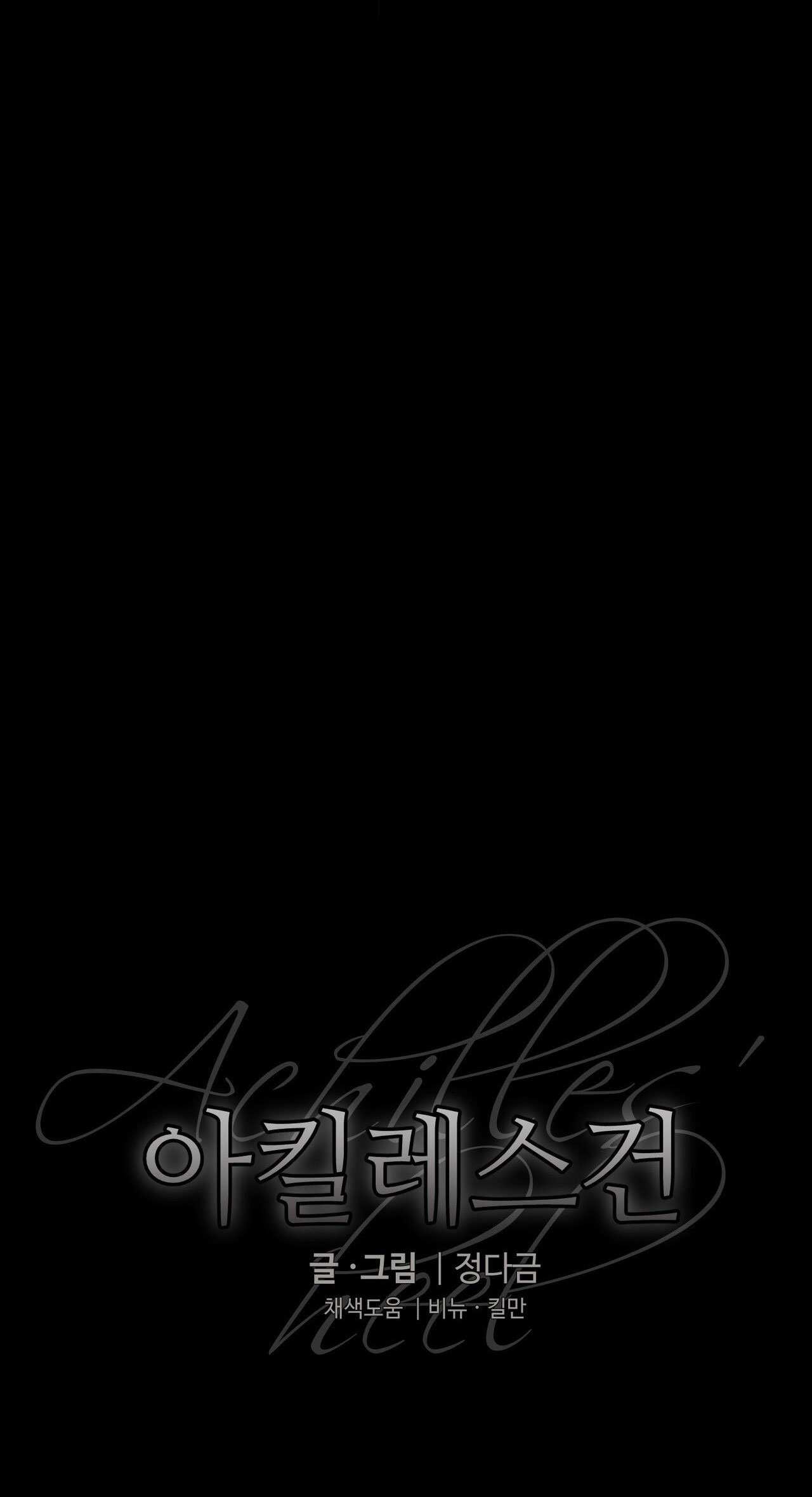 [18+] gót chân achilles chapter 2.2 1