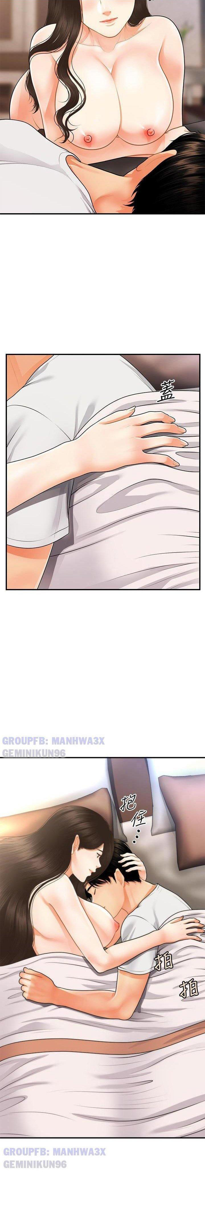 này anh đẹp trai chapter 82 19