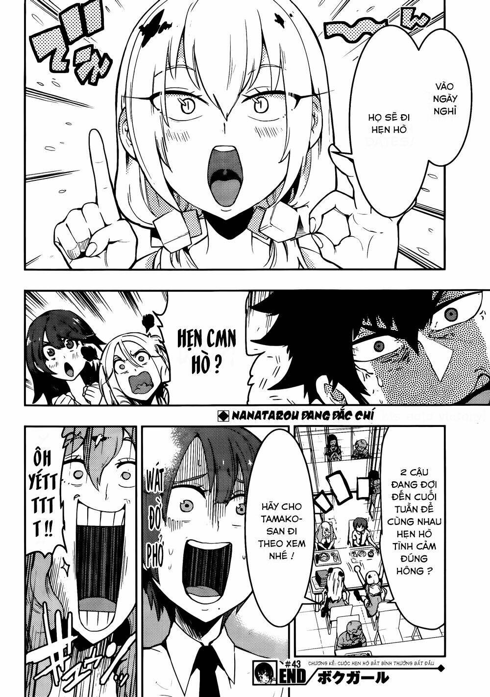 boku girl chapter 43 20