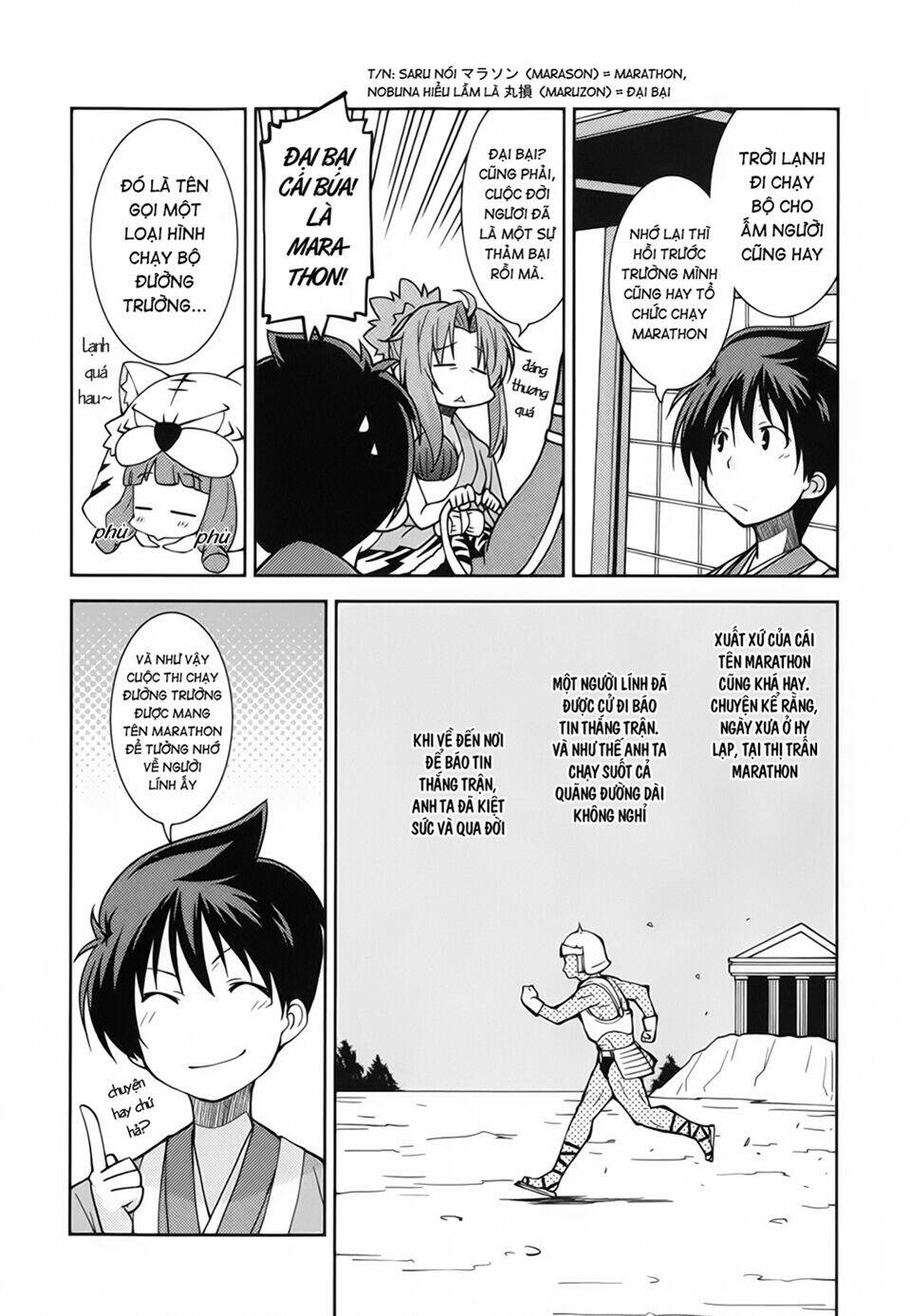 oda nobuna no yabou - himesama to issho chapter 14 2