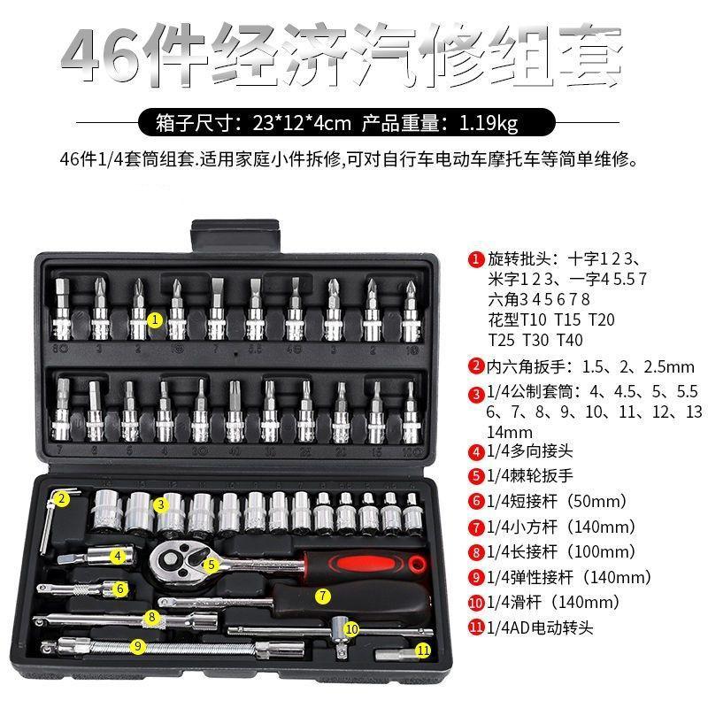 Bộ hộp công cụ sửa chữa ô tô phong cách mới nhất Bộ ổ cắm hộ gia đình ratchet cờ lê nhanh bộ công cụ tuốc nơ vít lớn