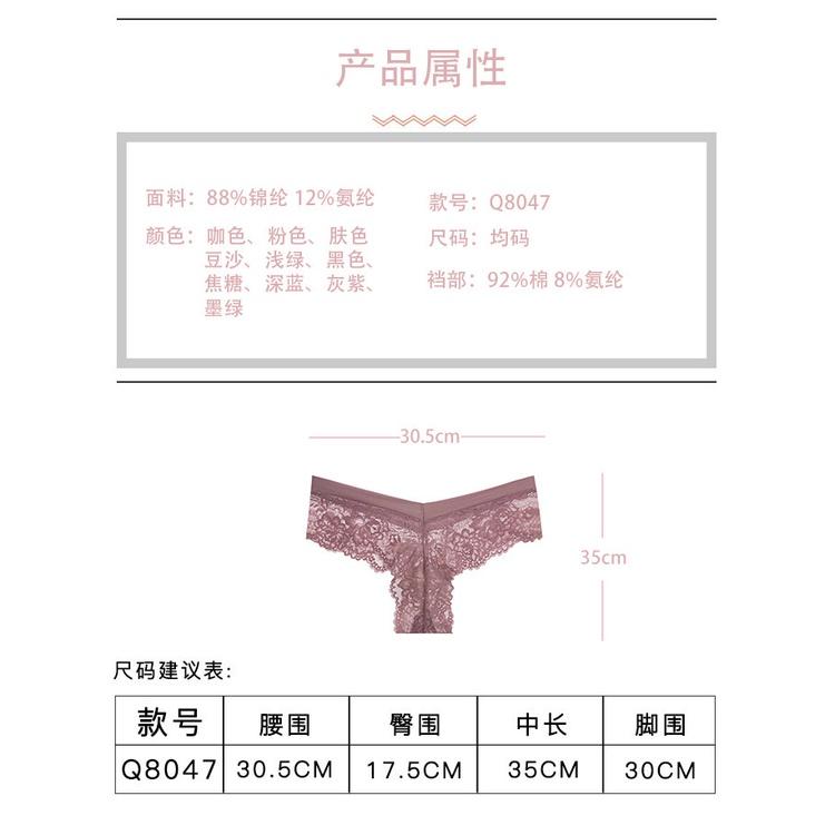 COMBO 5 QUẦN LỌT KHE REN LƯNG BÓNG Q8047