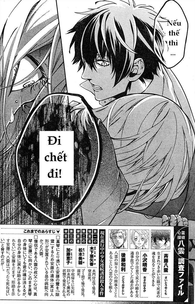 shinrei tantei yakumo - thám tử tâm linh season 1 chapter 10 3