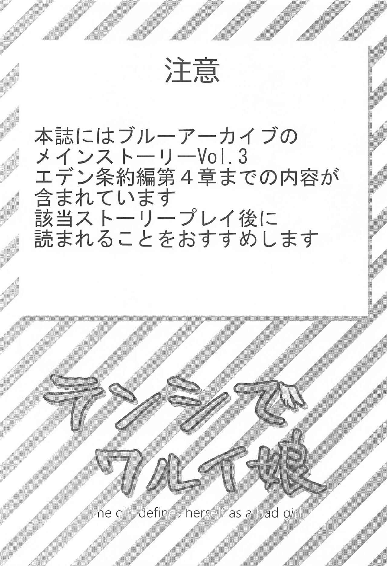 con bé được cho là gái hư chapter 1 3