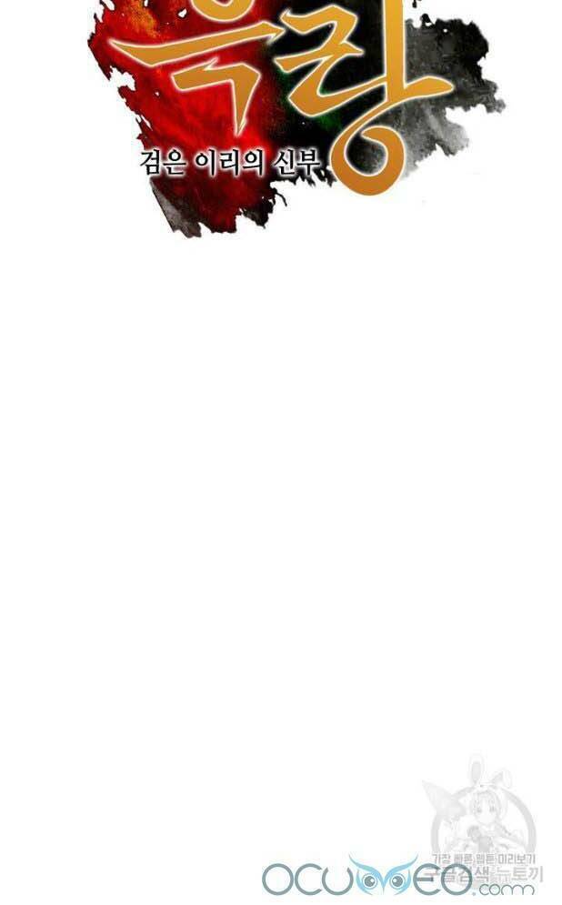 cô dâu của sói đen chapter 15 7