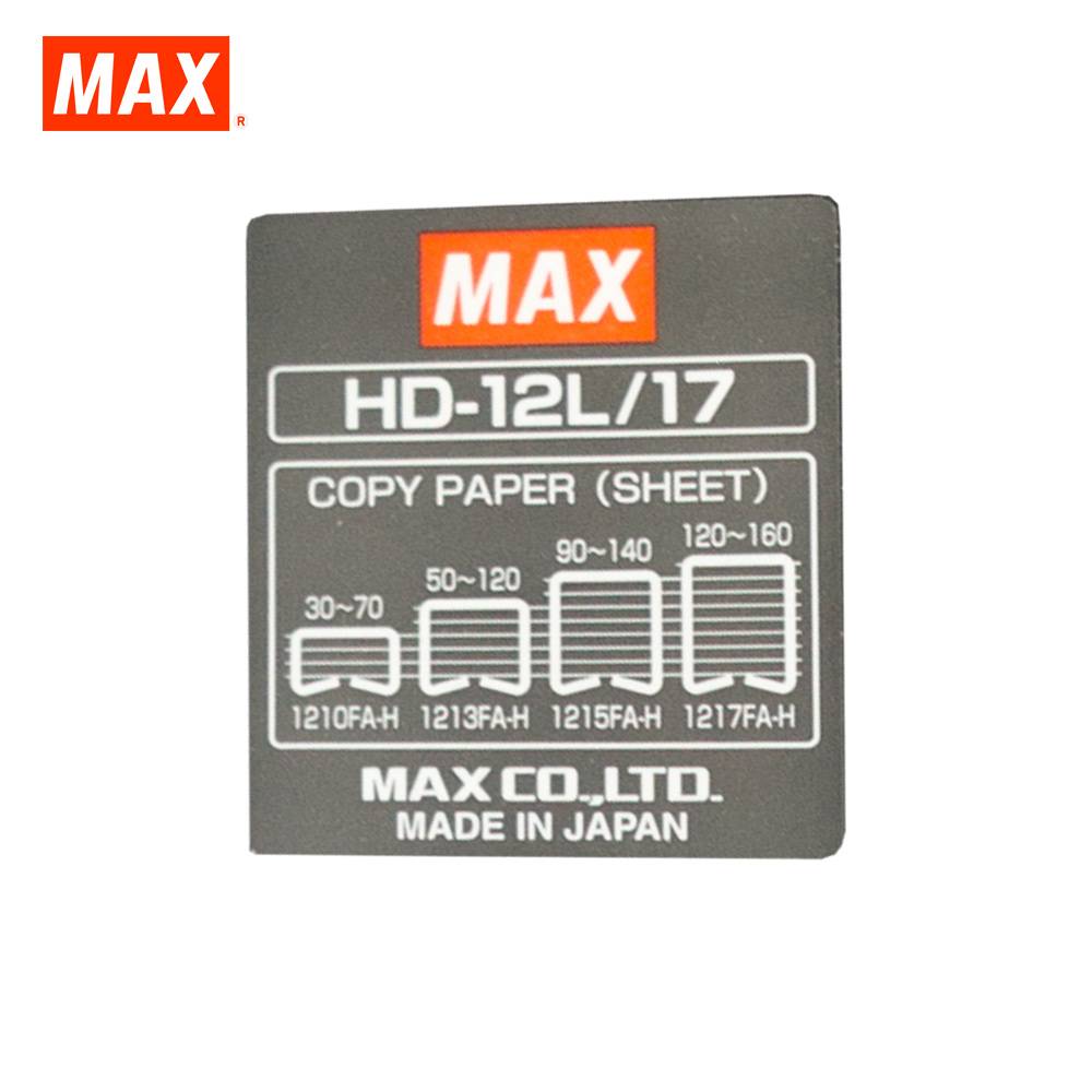 Bấm kim đại Max HD-12L/17