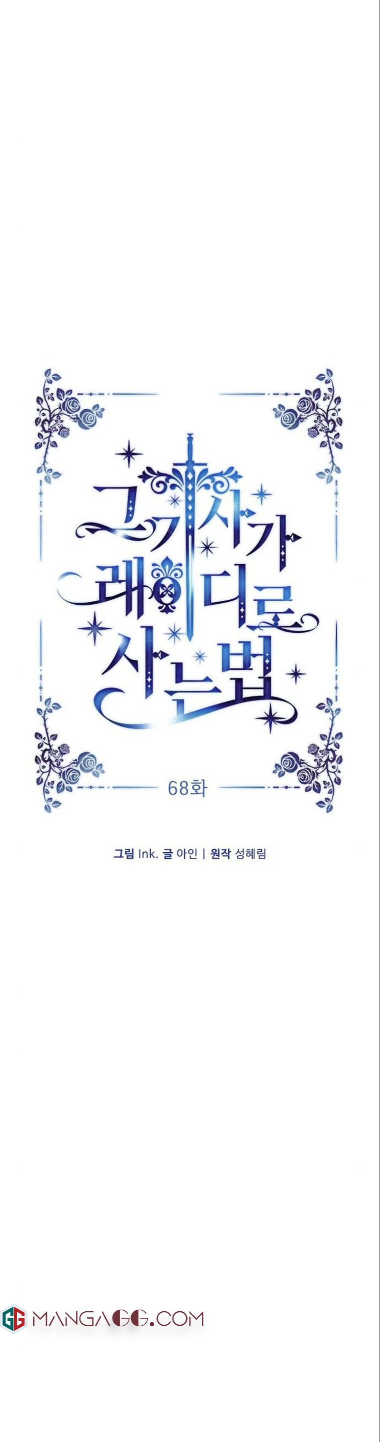 cách hiệp sĩ sống như một tiểu thư chapter 68 10