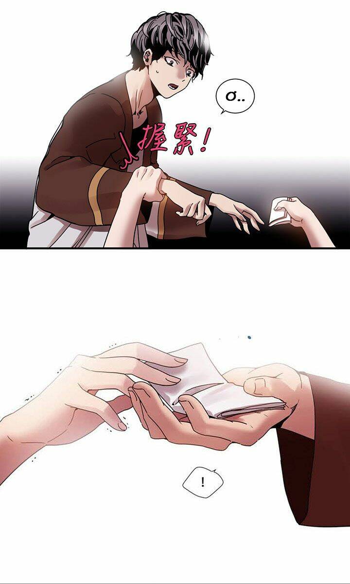 blade and soul- julia chapter 6 5