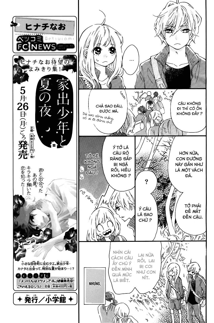 koisuru harinezumi chapter 6 7