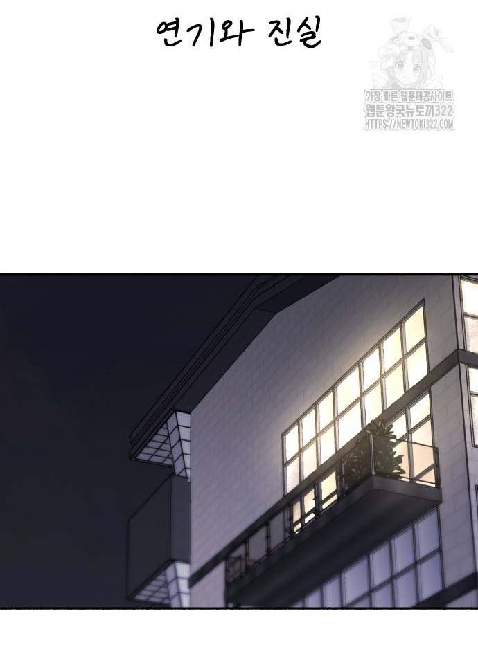 nàng thơ nổi tiếng - nàng thơ myung chapter 70.1 30