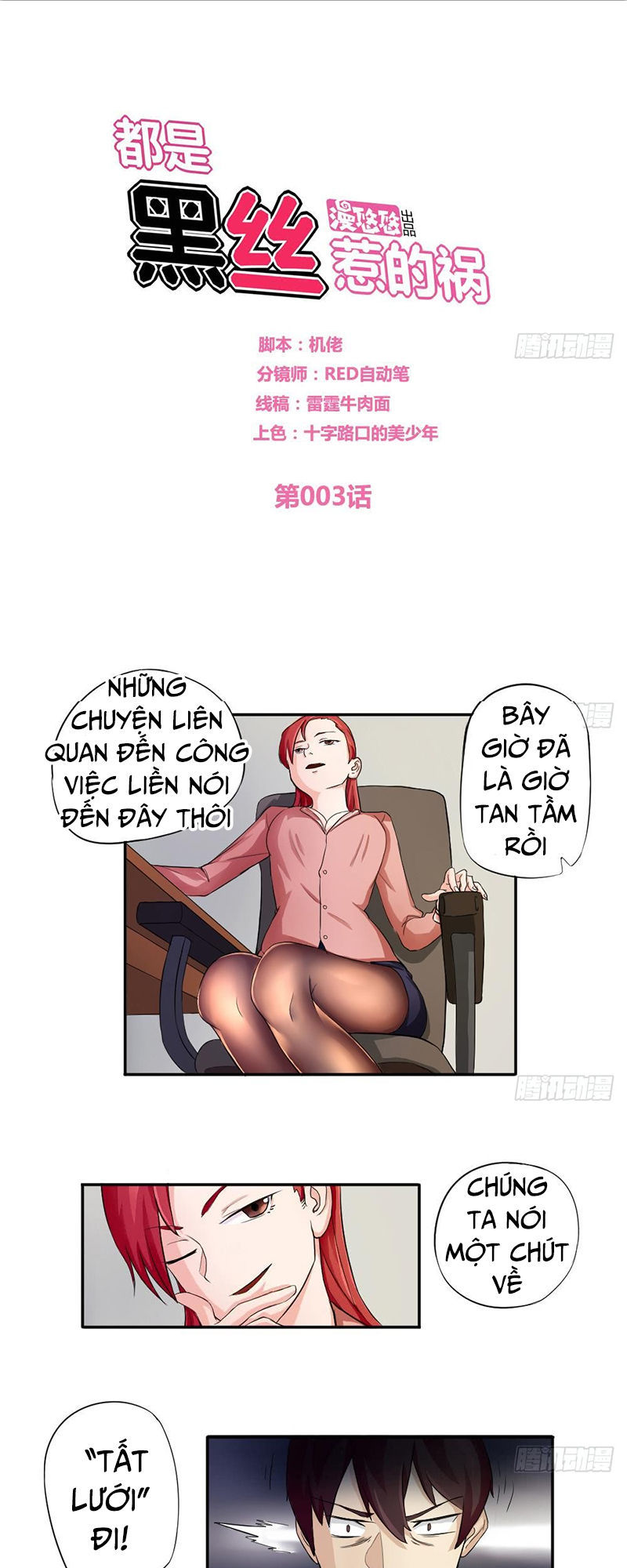 trọng sinh truy mỹ ký chapter 3 2