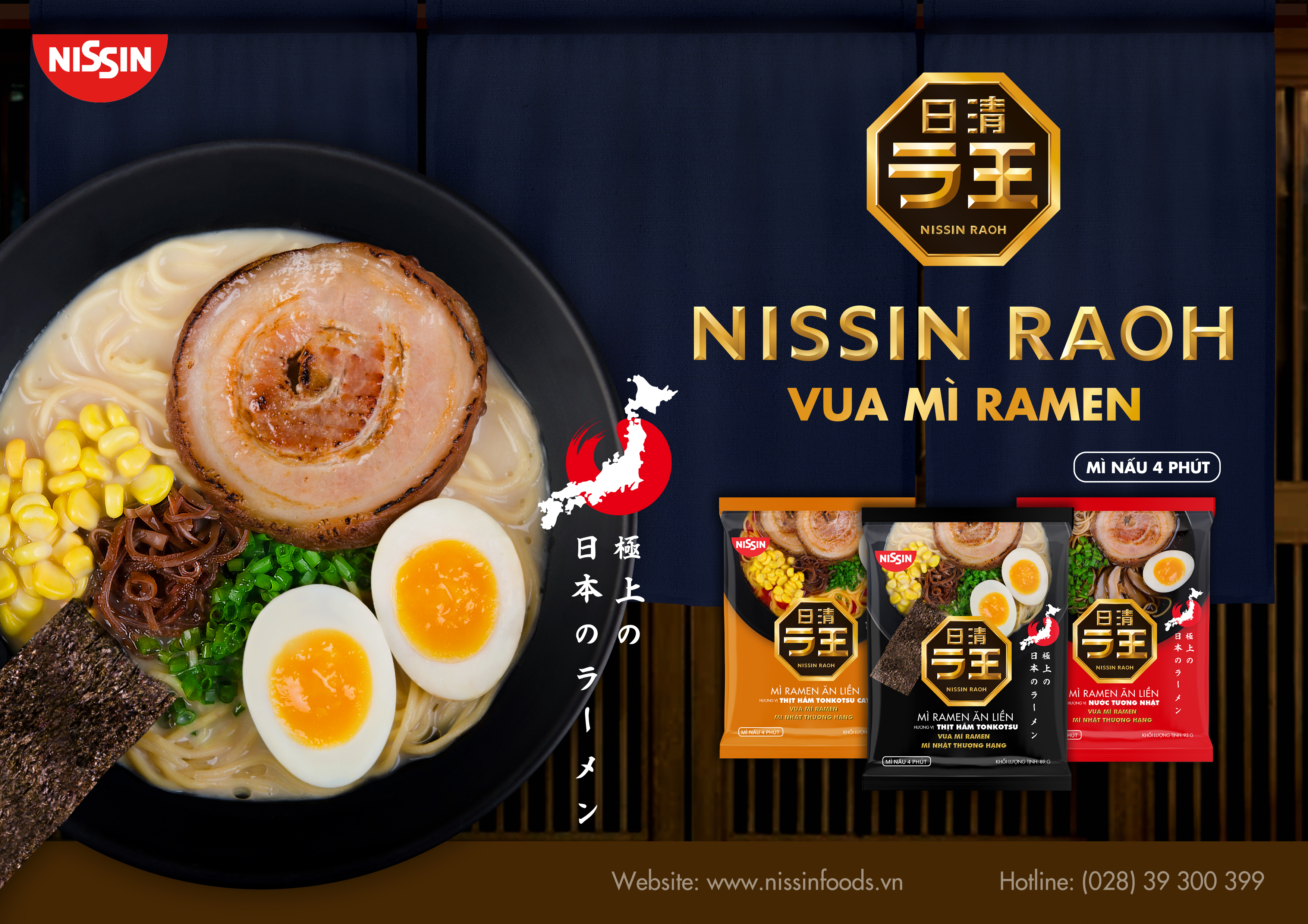 NISSIN RAOH - Mì Ramen Ăn Liền Hương Vị Thịt Hầm Tonkotsu Cay 95g