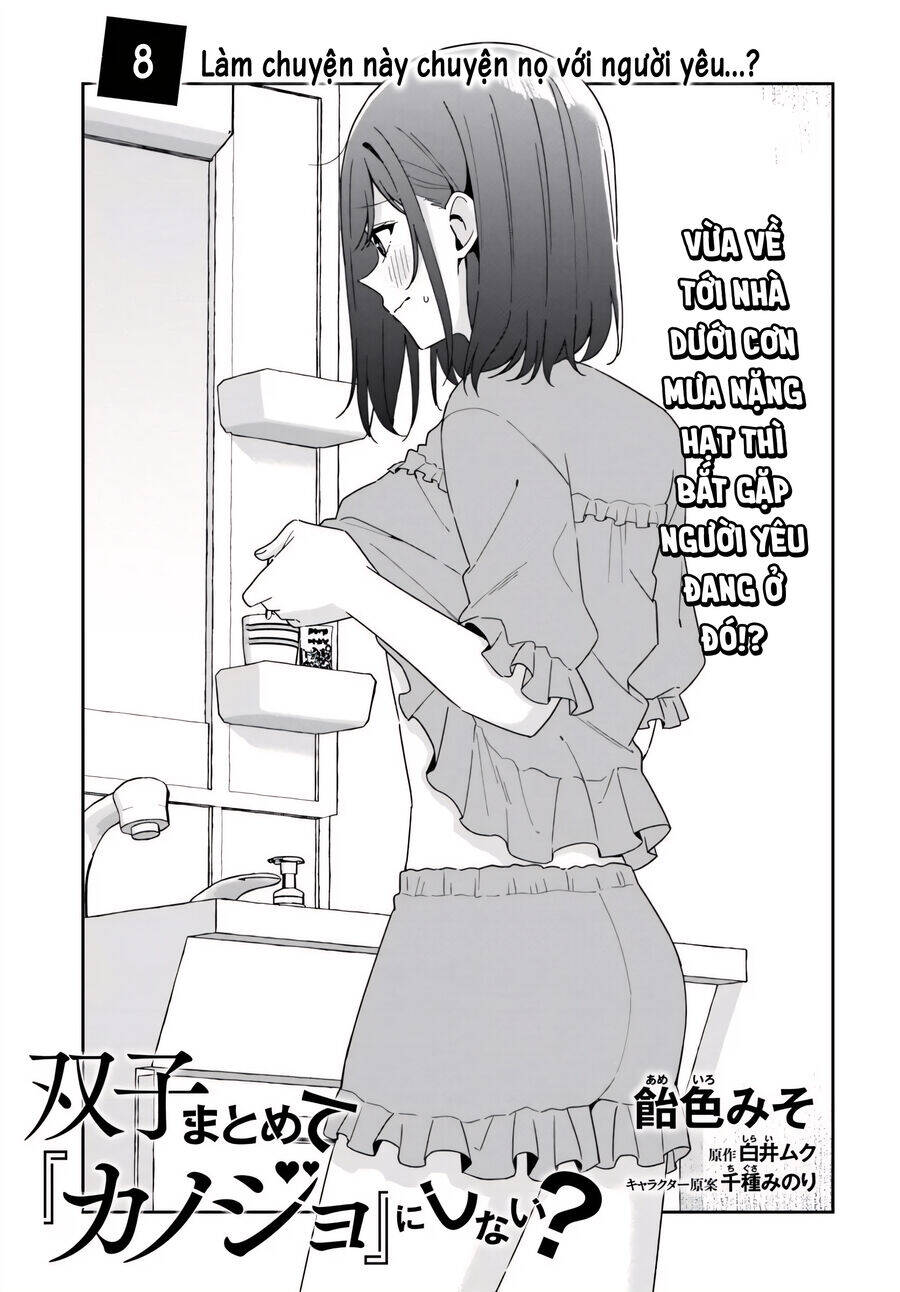 futago matomete \ chapter 8 3