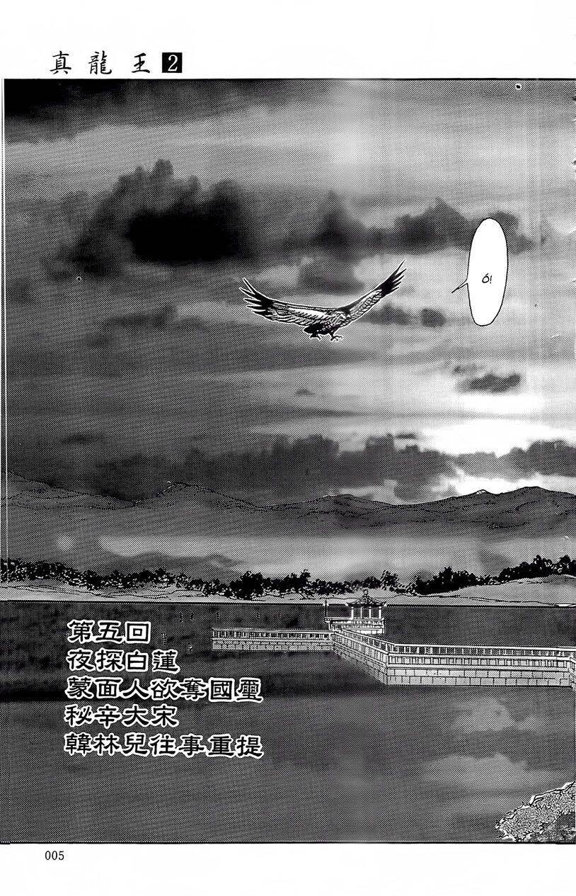 chân long vương chapter 5.1 5