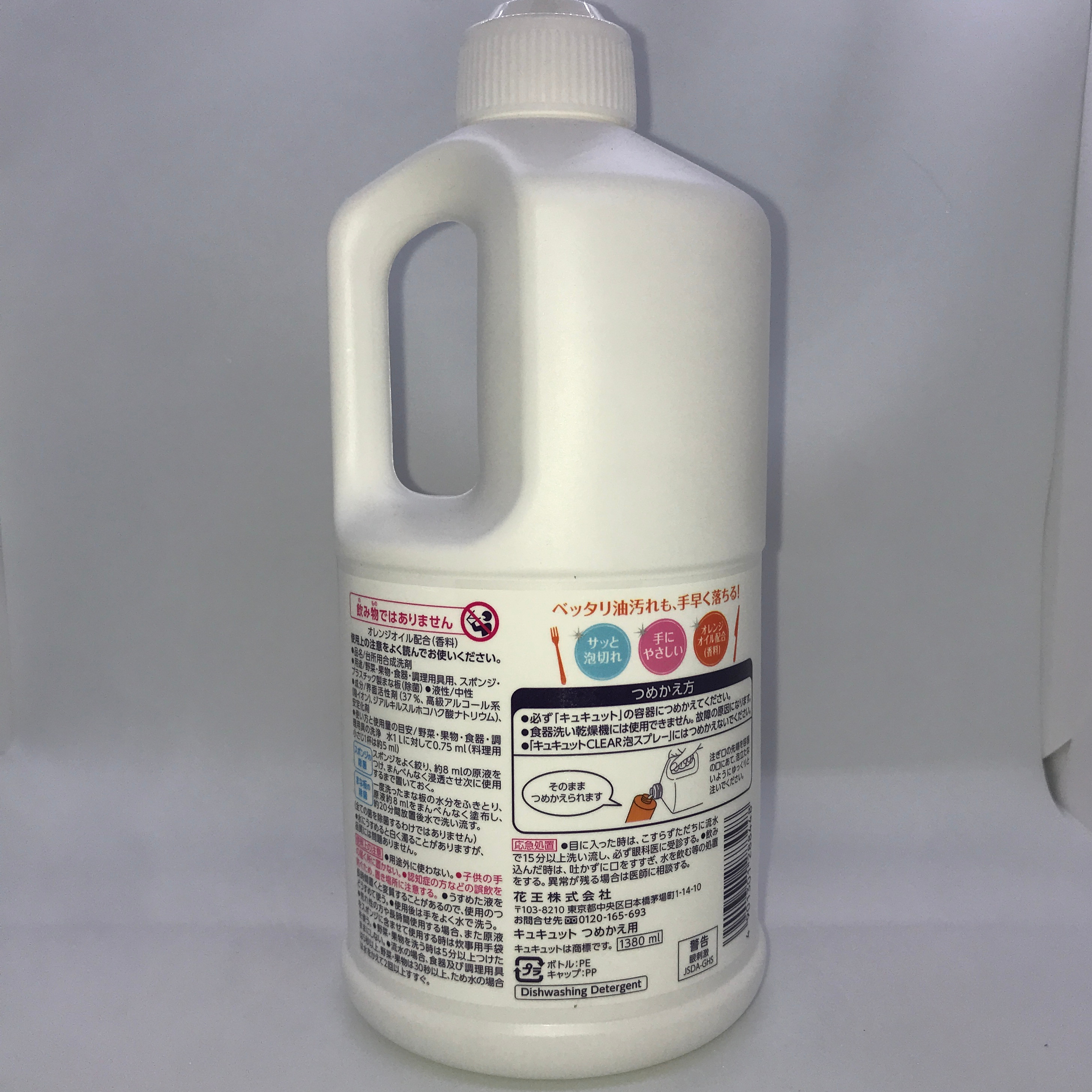 Nước rửa chén bát KAO 1380ml nội địa Nhật Bản
