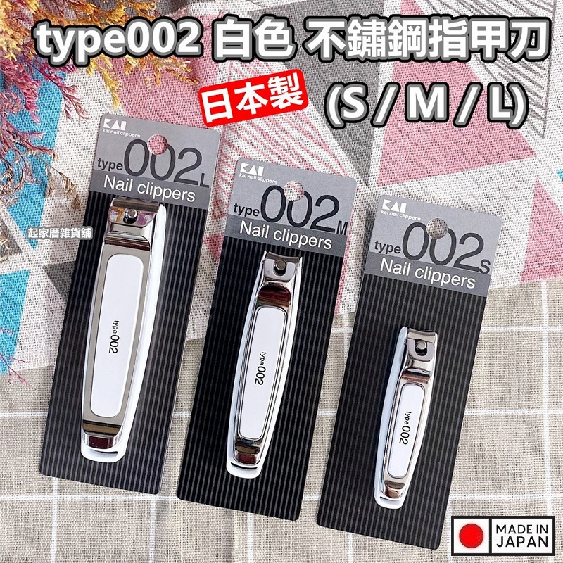 Bấm móng tay Kai Brand Claw Type 002 size S (White) - Hàng Nội Địa Nhật Bản