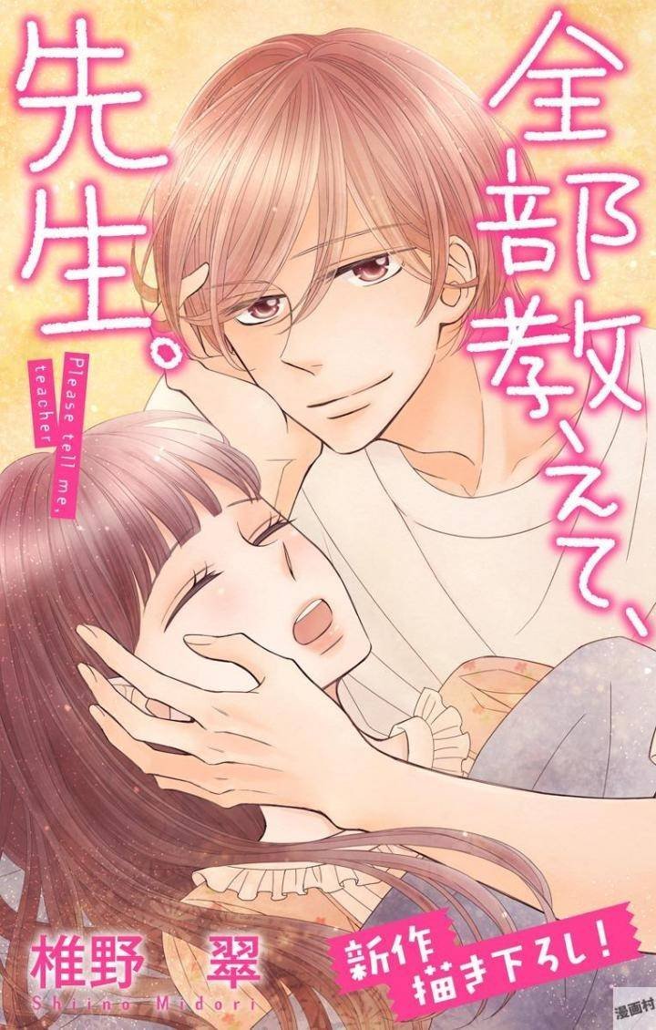 zenbu oshiete, sensei chapter 16 3