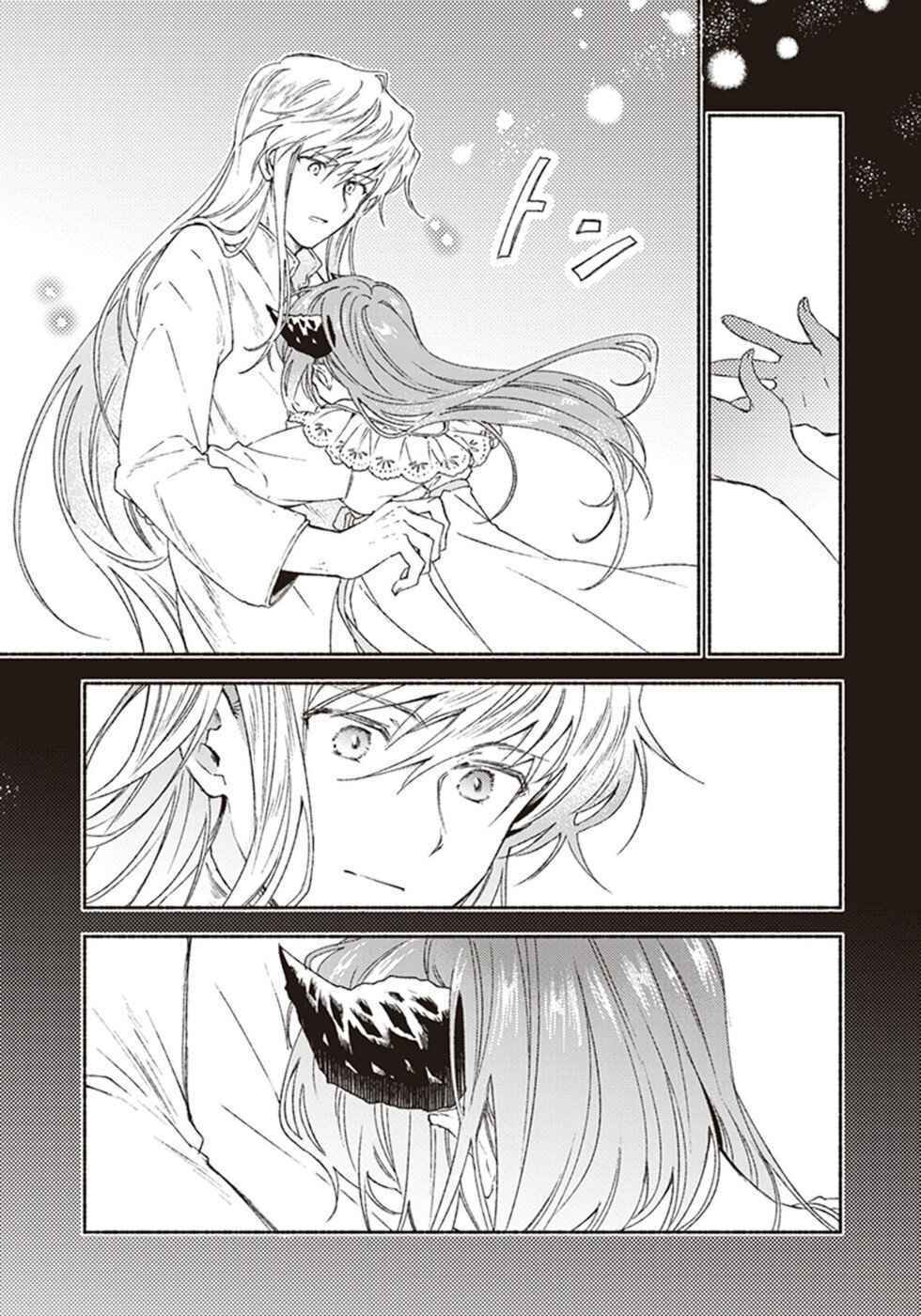 kochira last boss maoh shiro mae chapter 11 27