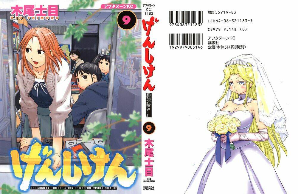 genshiken chapter 50 2