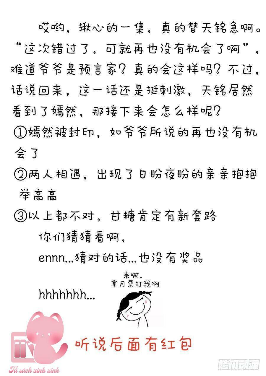 luyến ái 1/2 chapter 79 12