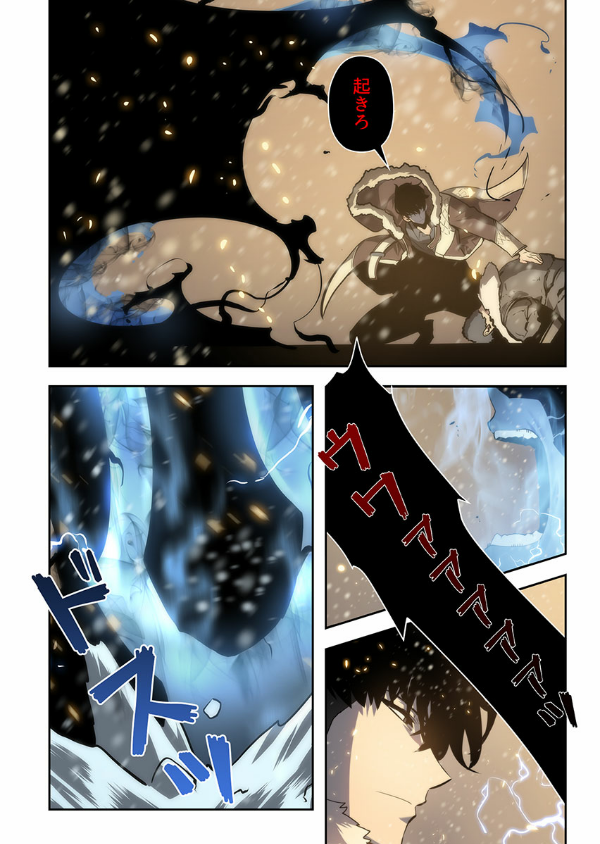 Sách ngoại văn: Ore Dake Level Up Na Ken - Solo Leveling 08 (Japanese Edition)