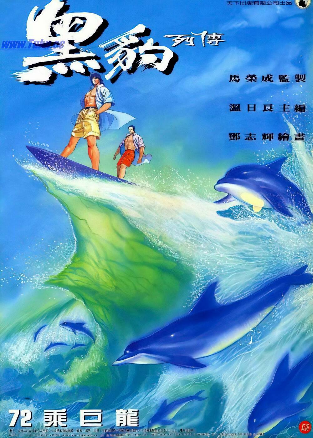 hắc báo liệt truyện chapter 148 1