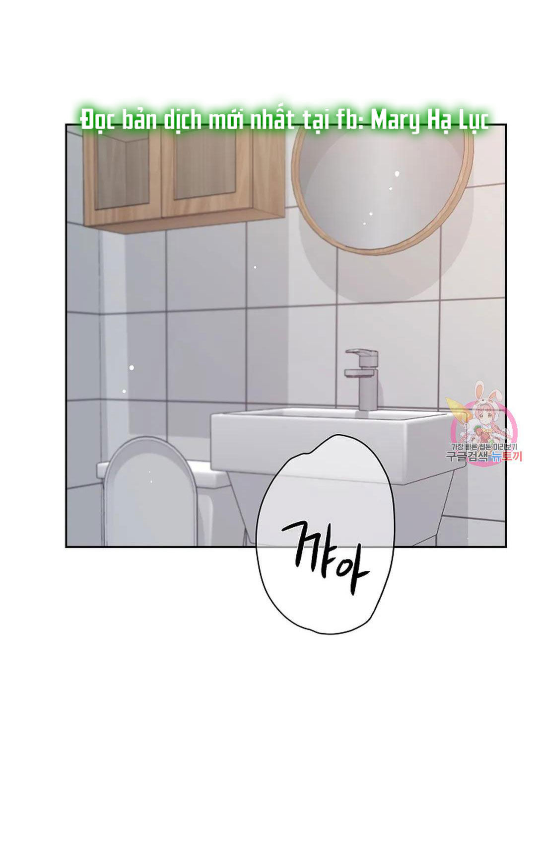 [18+] công tư phân minh chapter 68 36