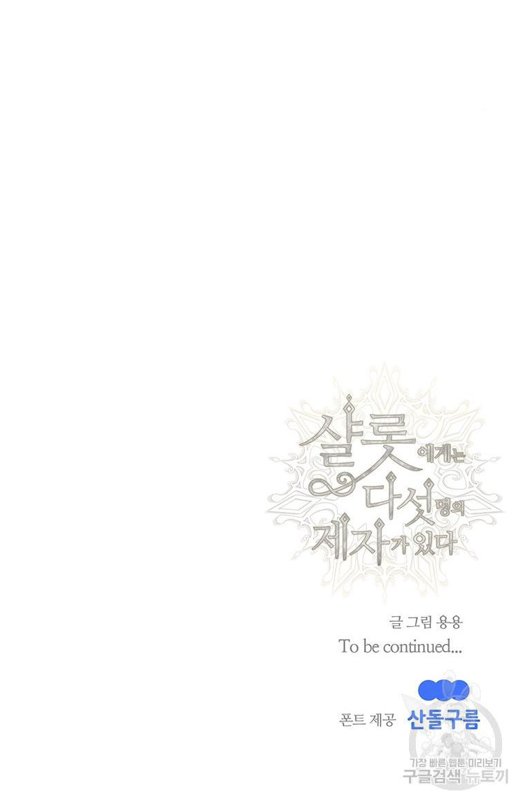 năm môn đệ của charlotte chapter 190.2 38