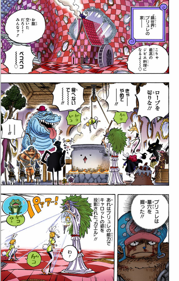 One Piece 85