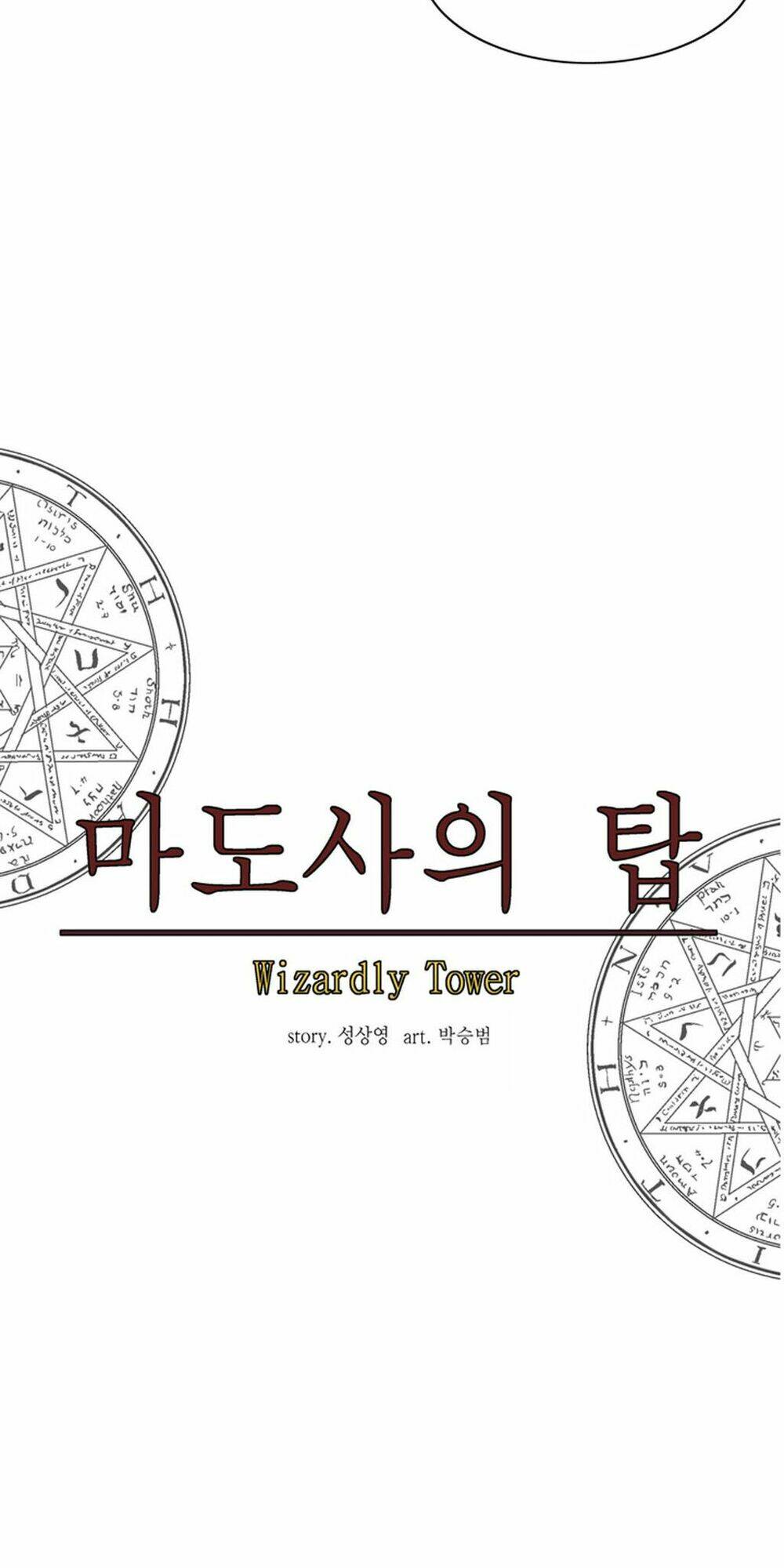 ảo mộng vương chapter 25 22